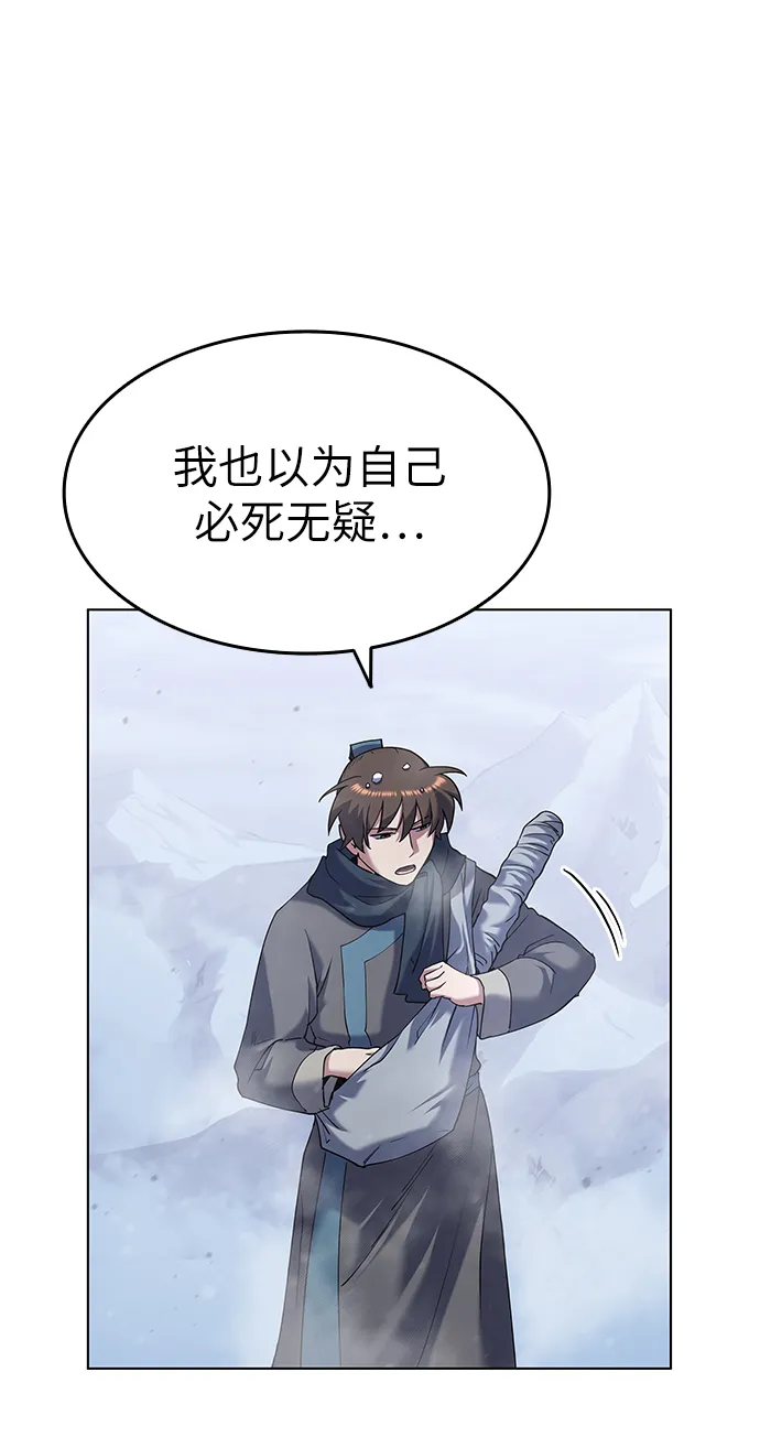 第30话 第41页