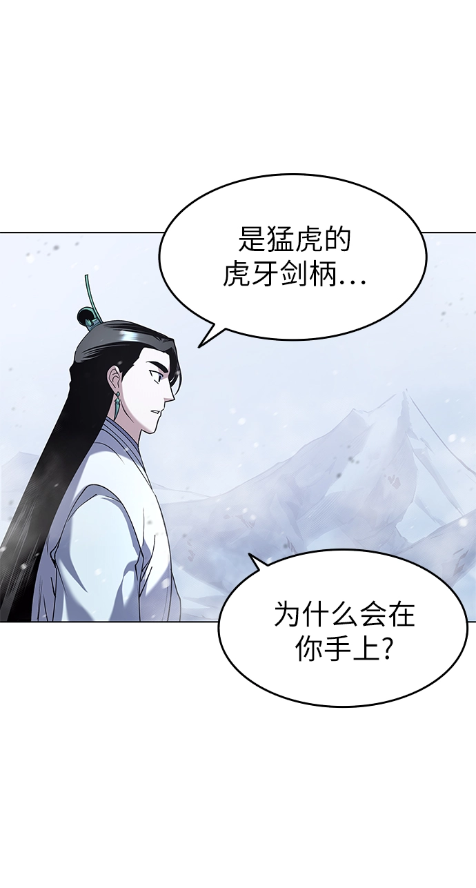 第30话 第43页