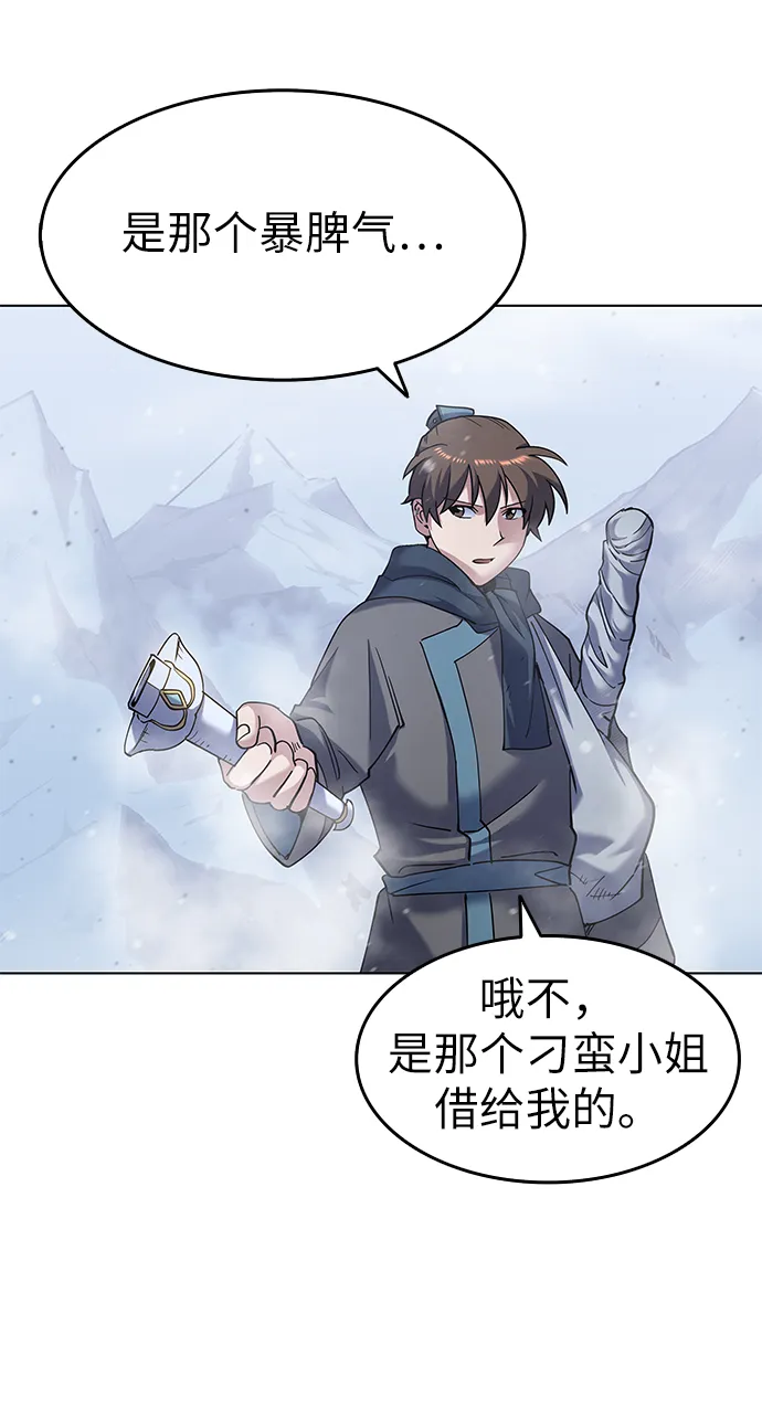 第30话 第44页