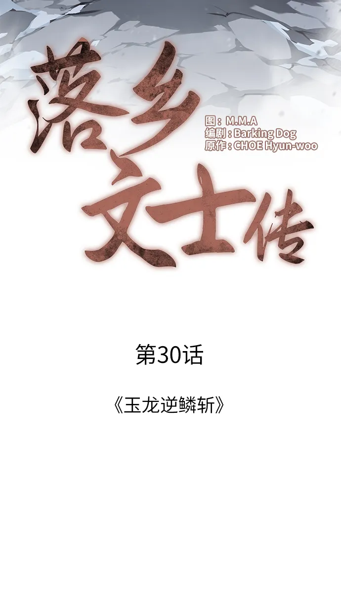 第30话 第50页