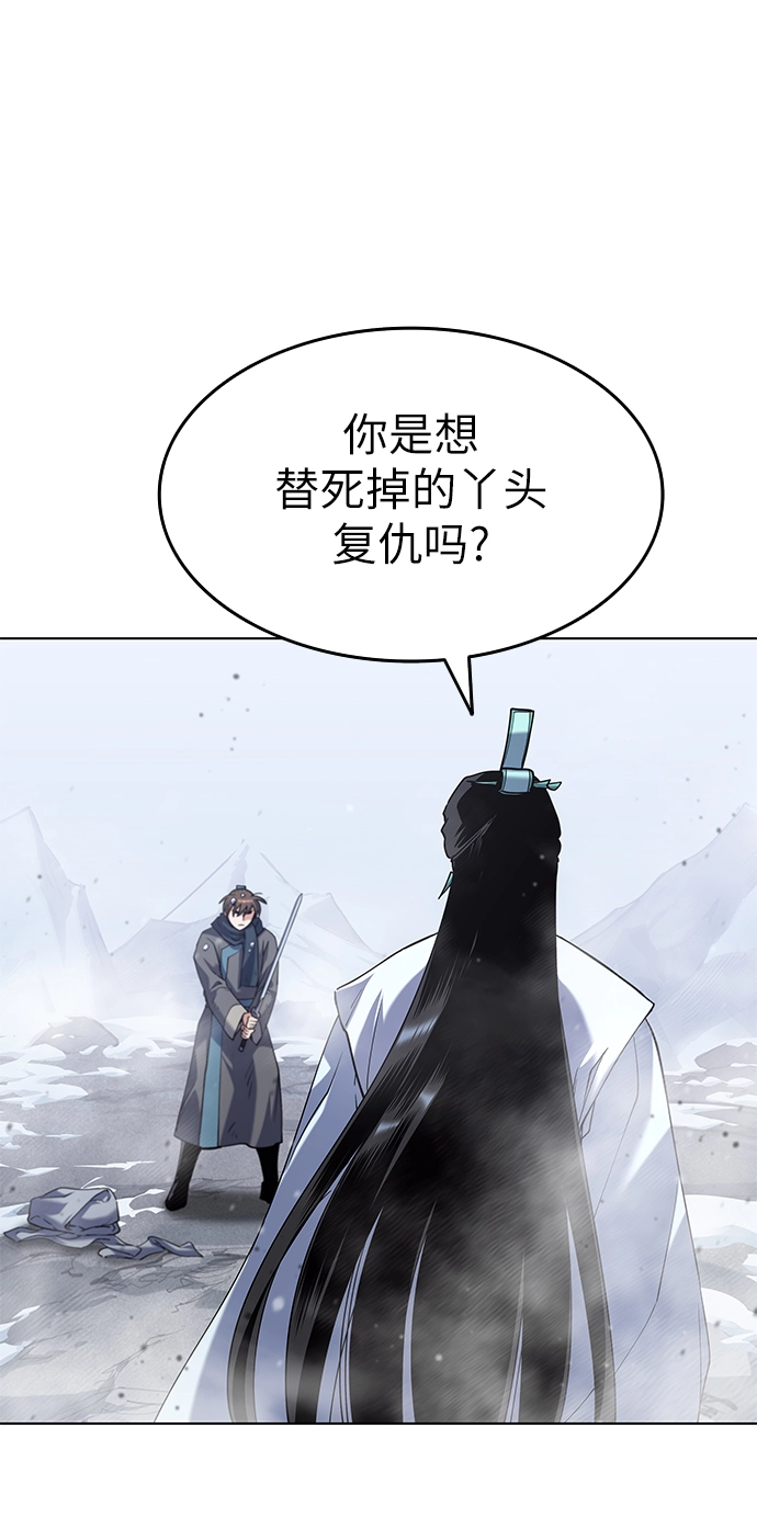 第30话 第52页