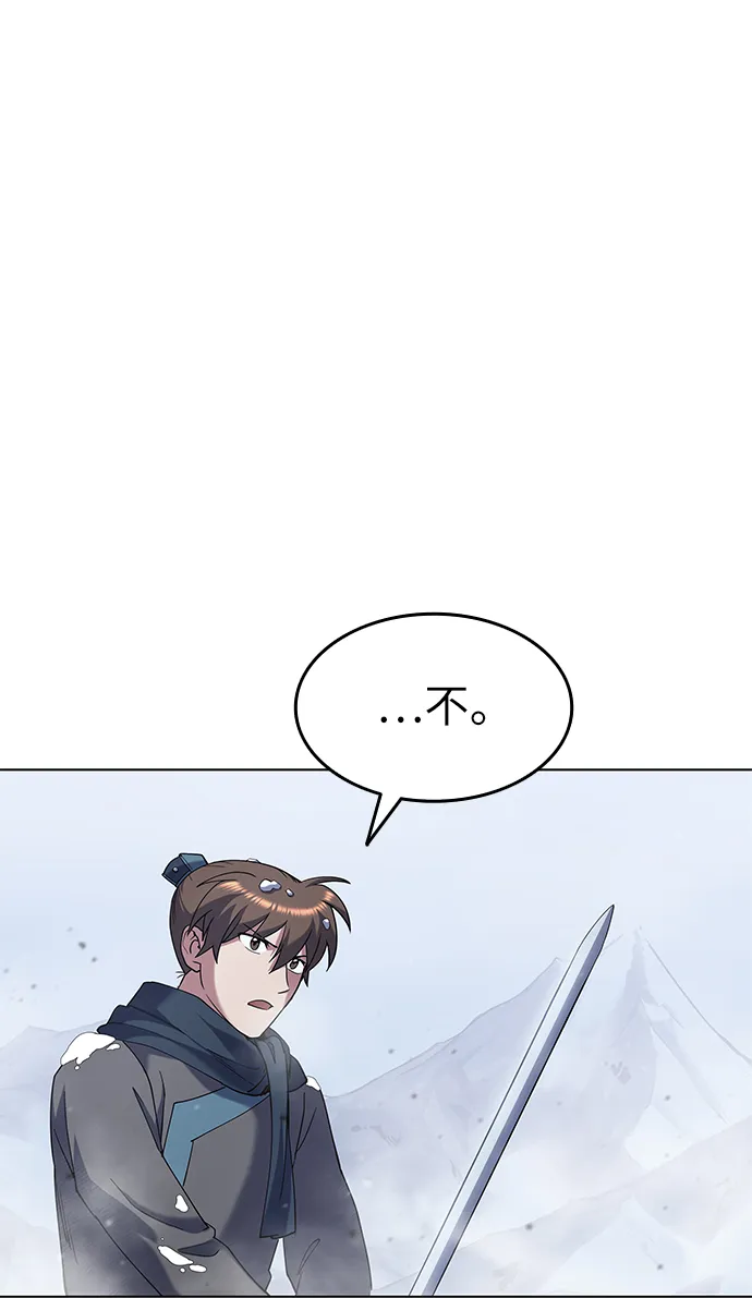 第30话 第53页