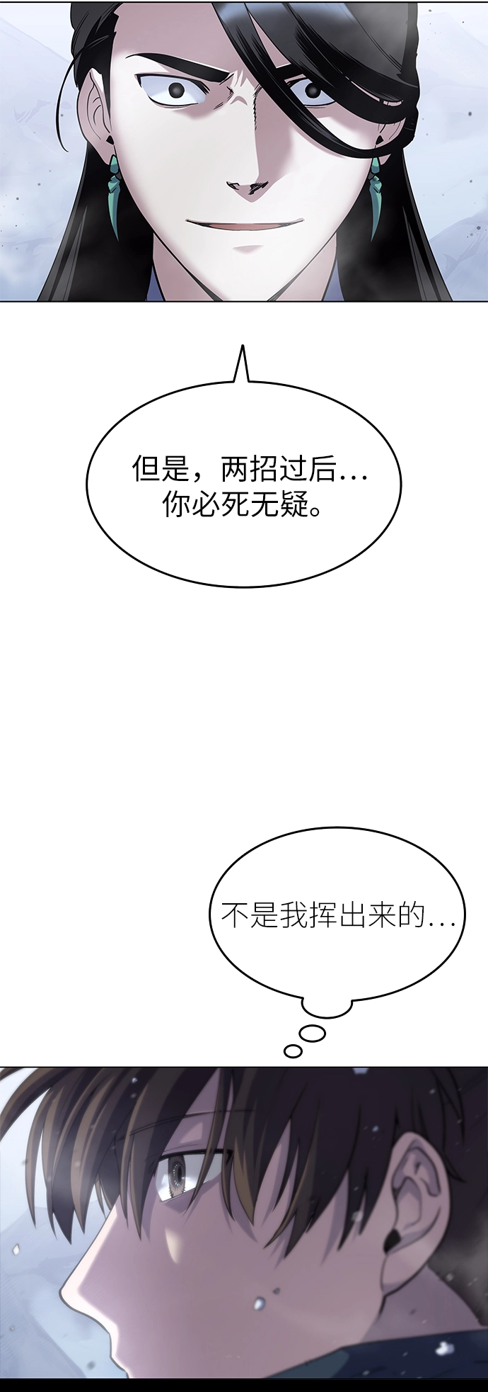 第30话 第64页