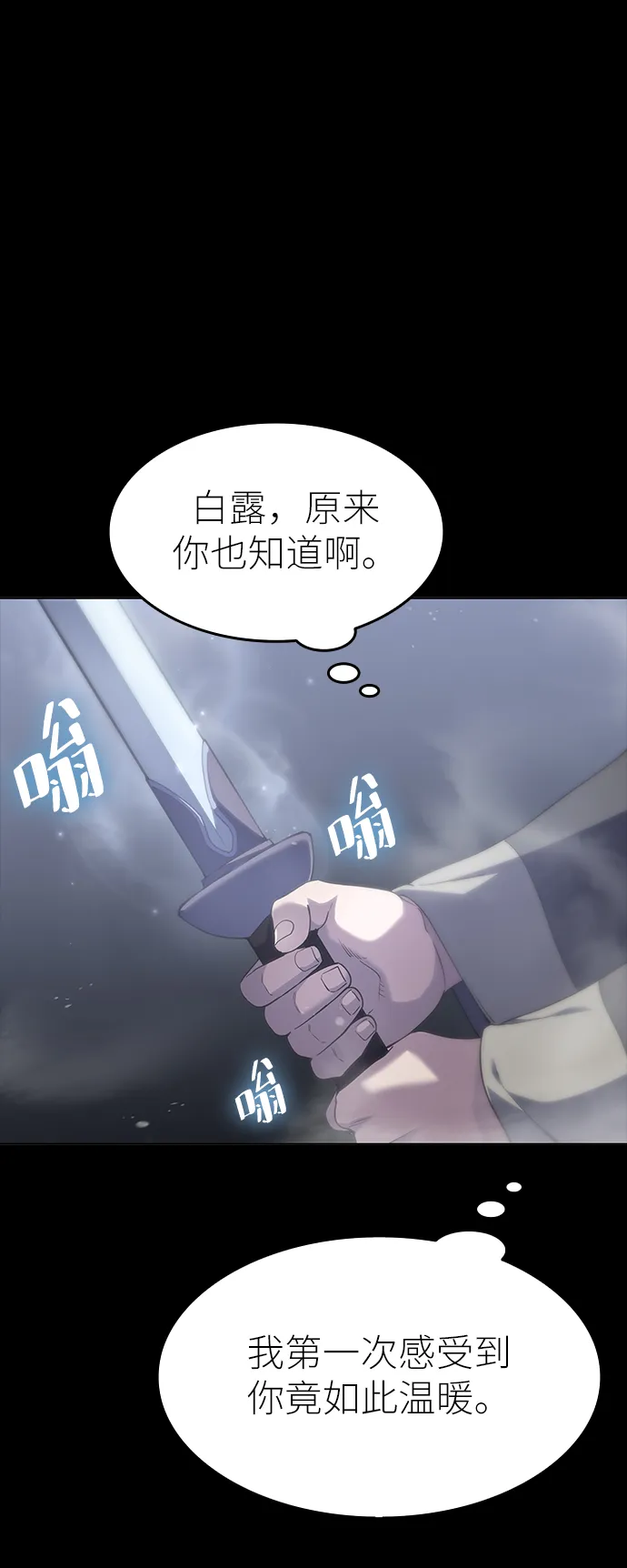 第30话 第65页