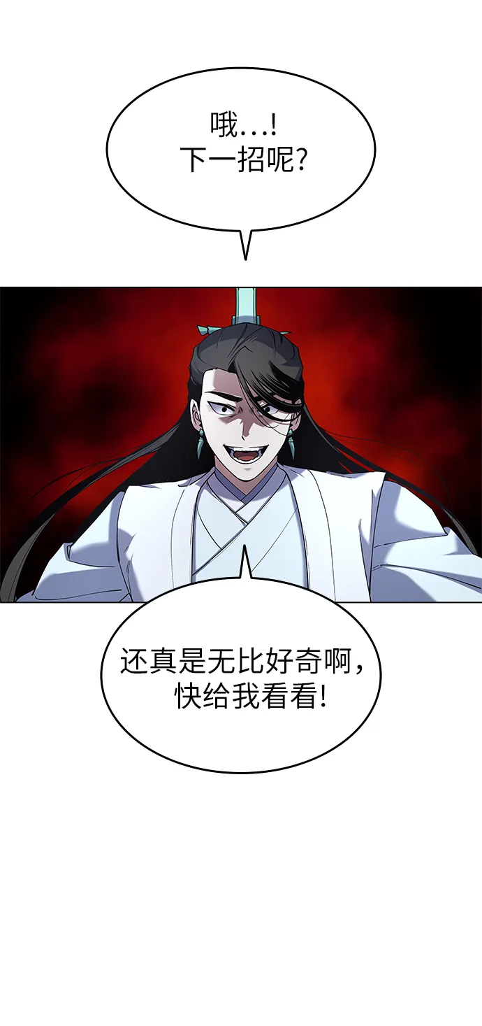 第30话 第67页