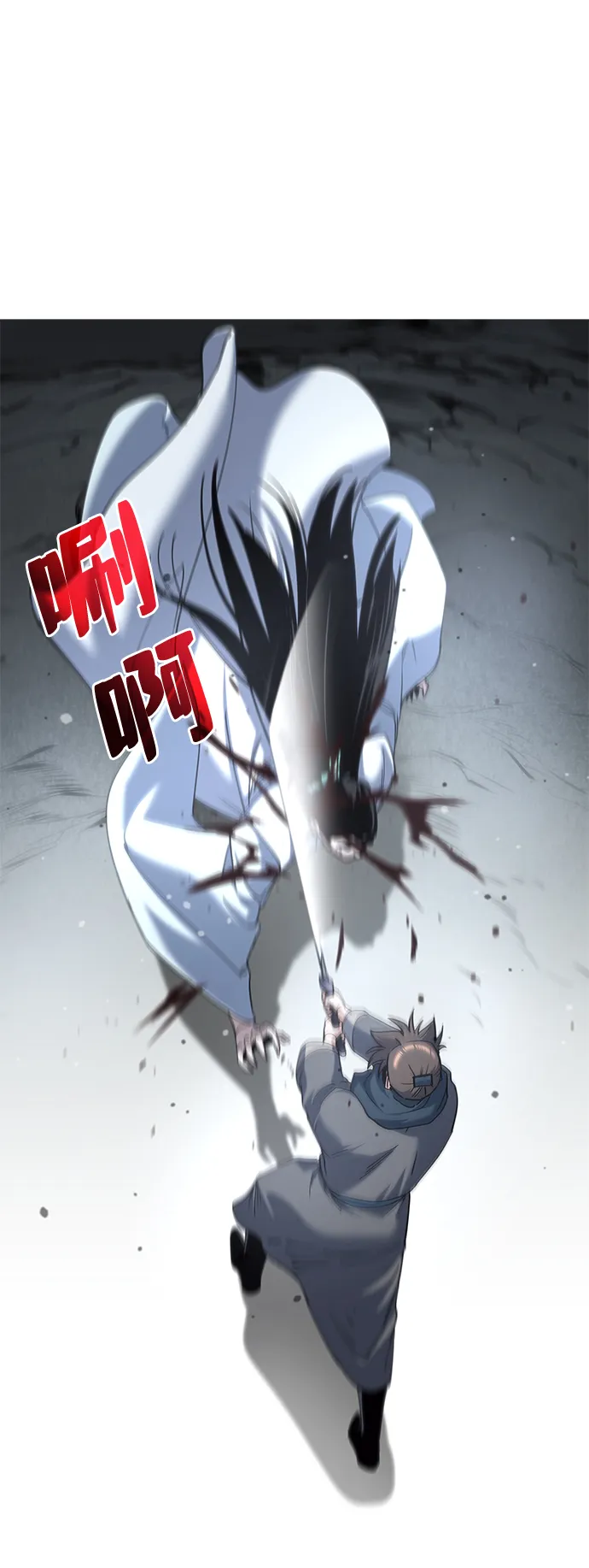 第30话 第78页