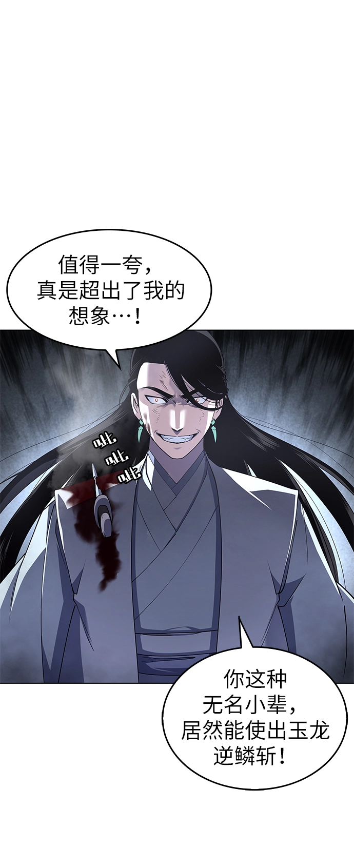 第31话 第10页