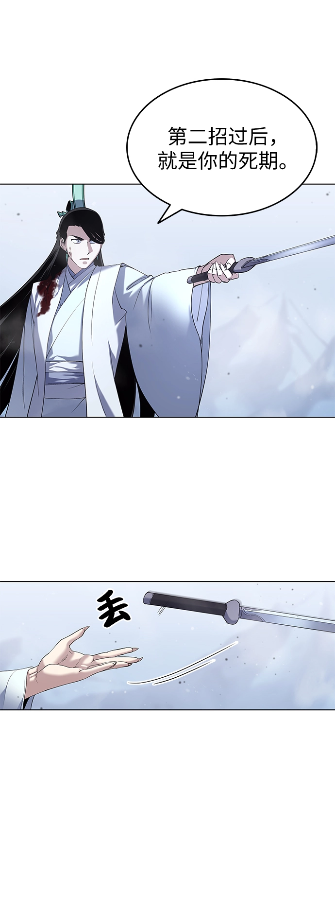 第31话 第14页