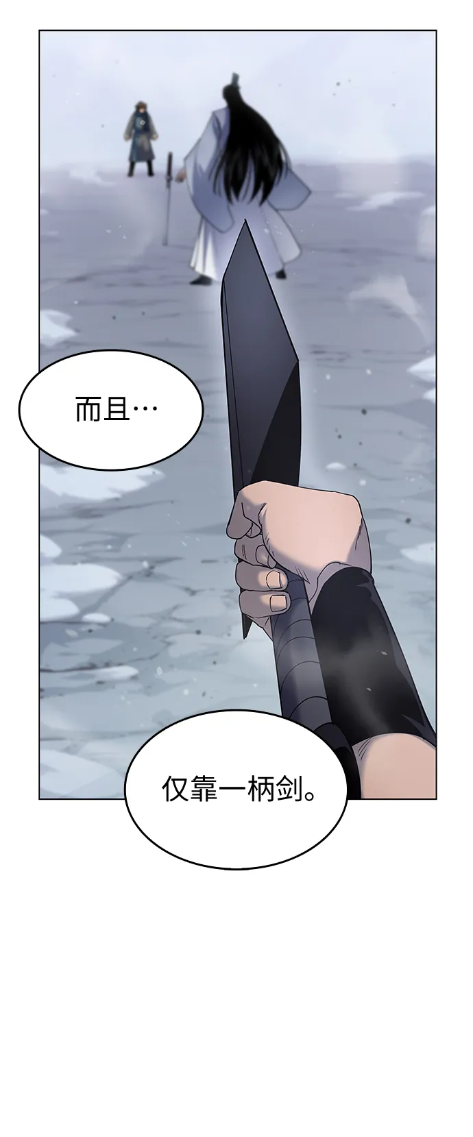 第31话 第19页