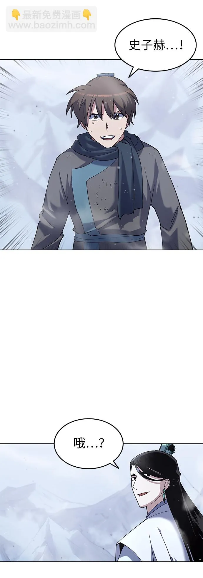 第31话 第23页