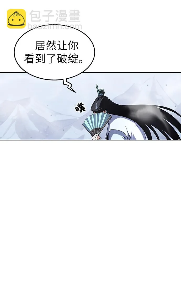 第31话 第24页