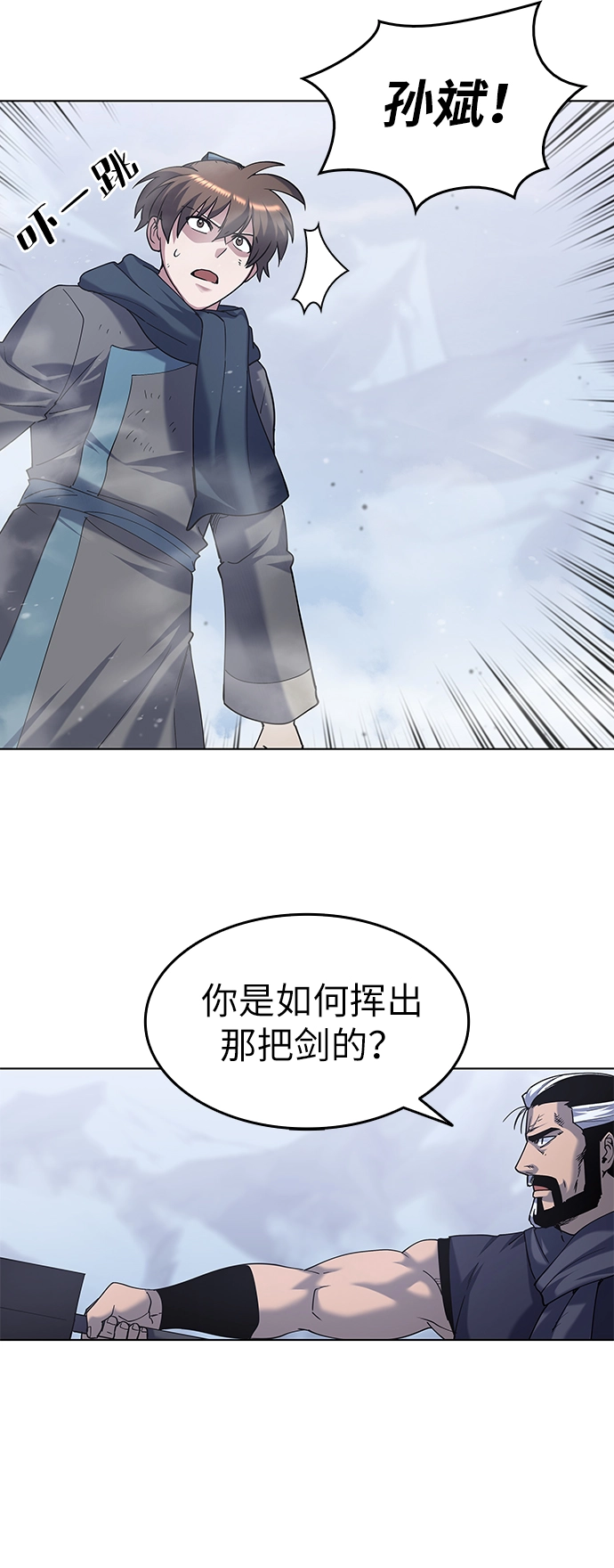 第31话 第25页