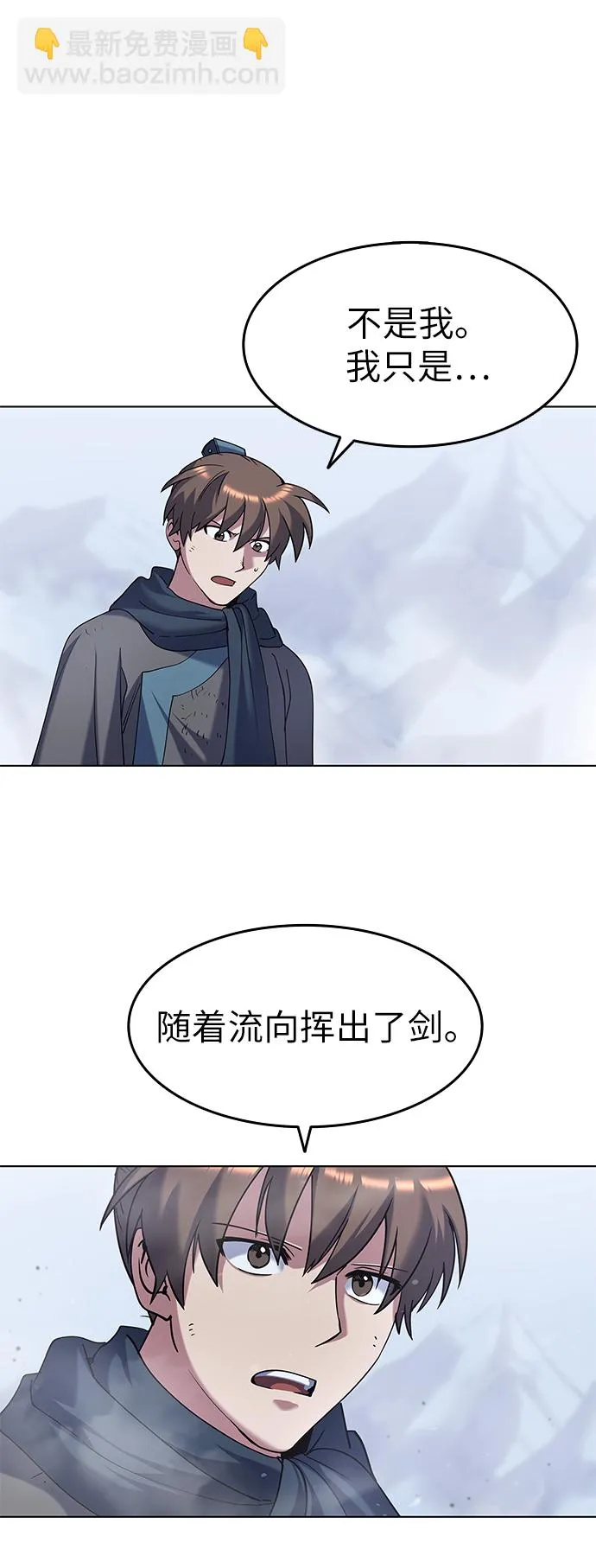 第31话 第26页