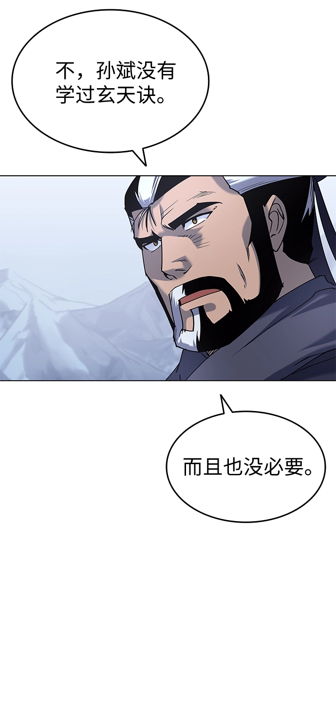 第31话 第30页