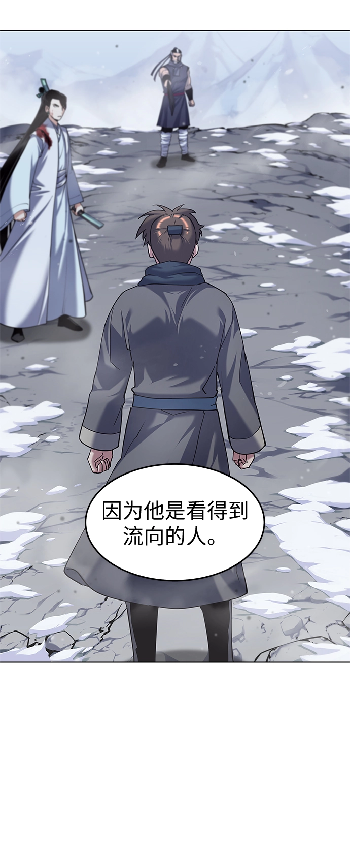 第31话 第31页