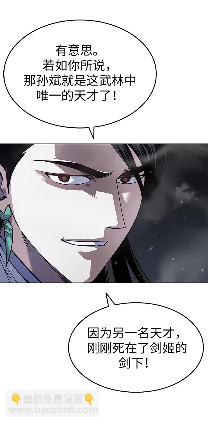 第31话 第33页