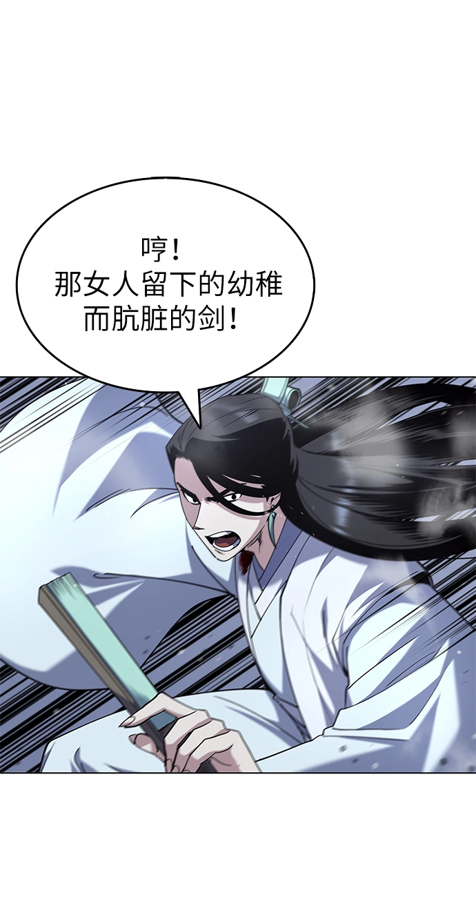 第31话 第43页