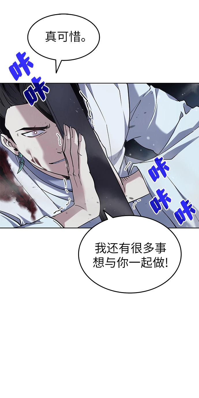 第31话 第52页