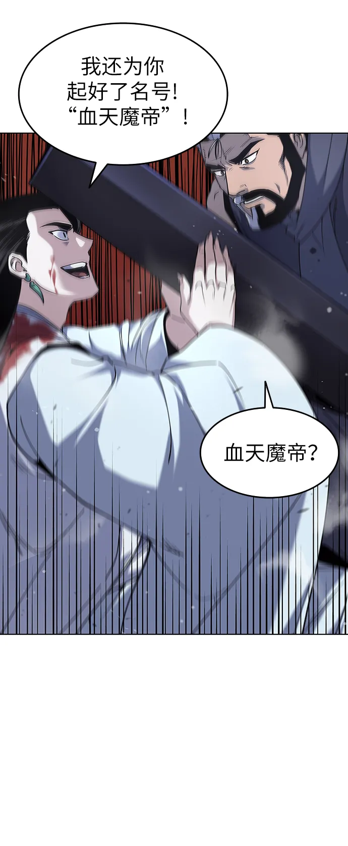 第31话 第53页