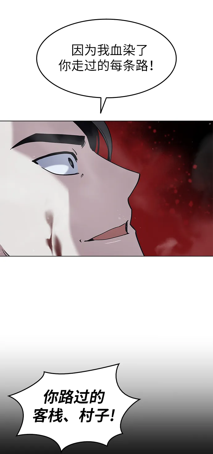 第31话 第54页