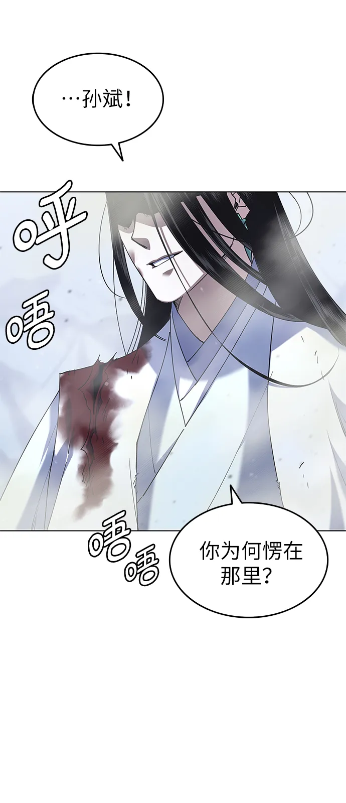 第31话 第70页
