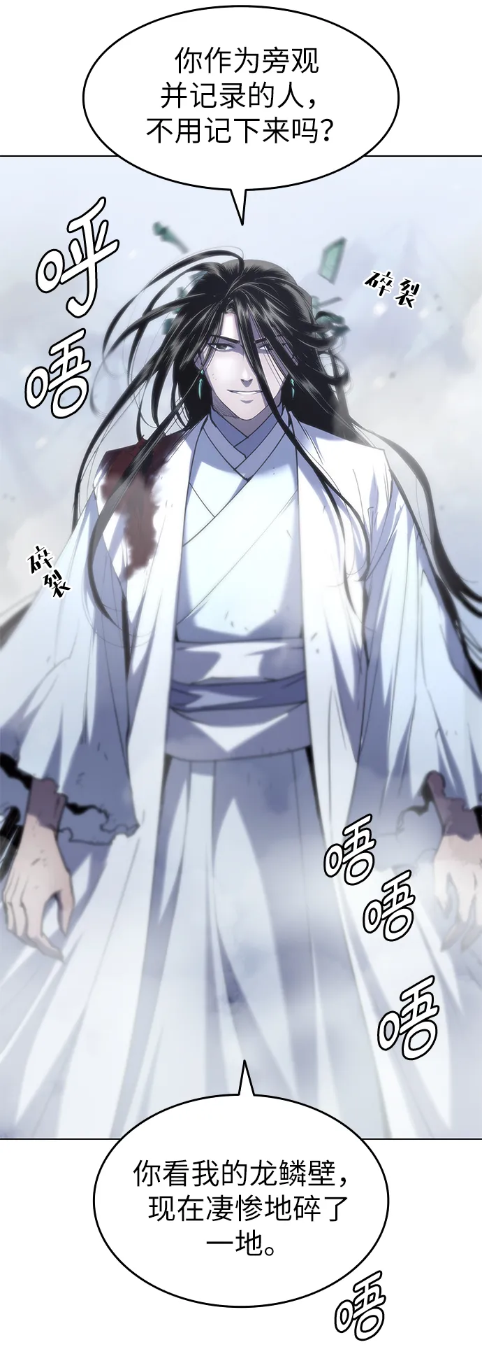 第31话 第71页