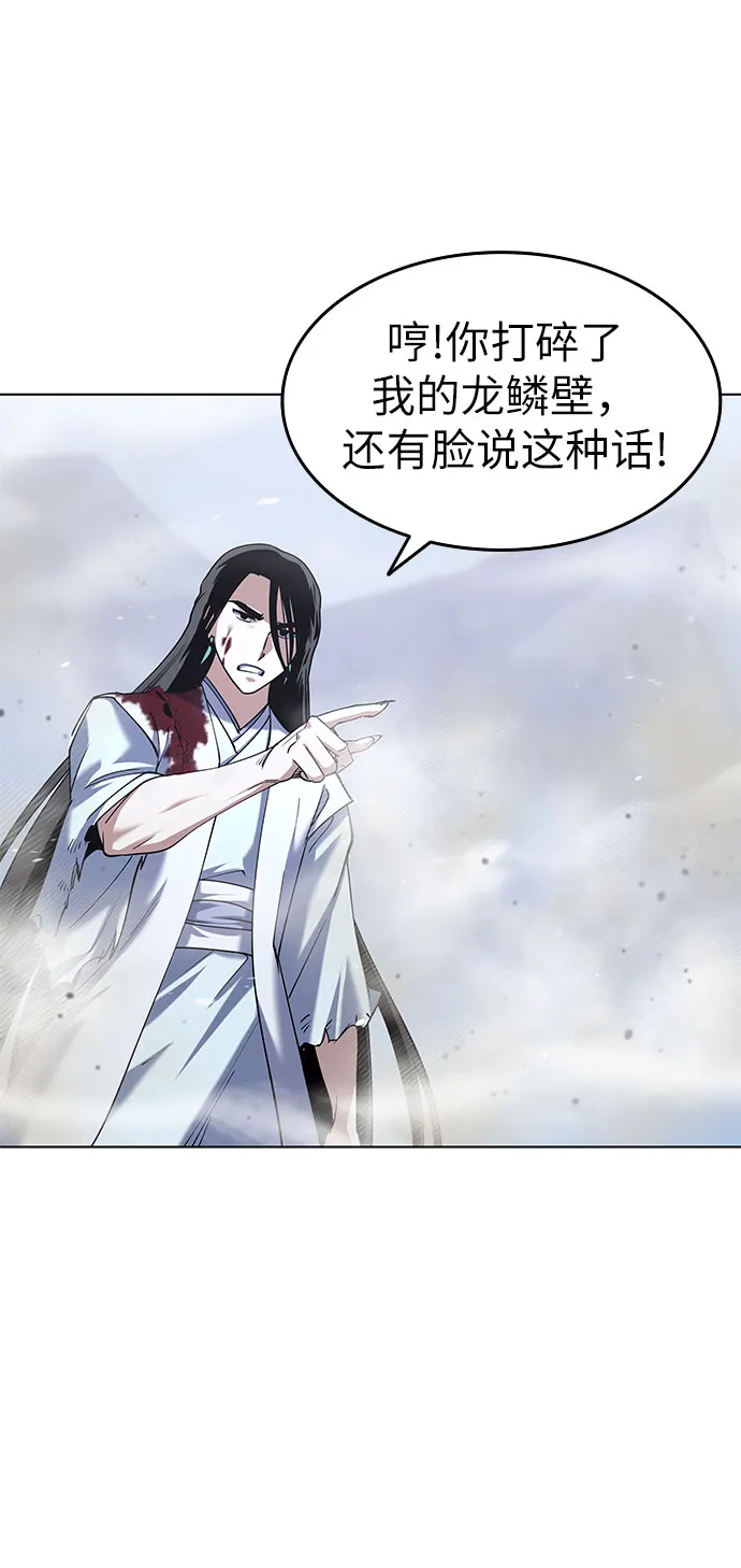 第32话 第4页