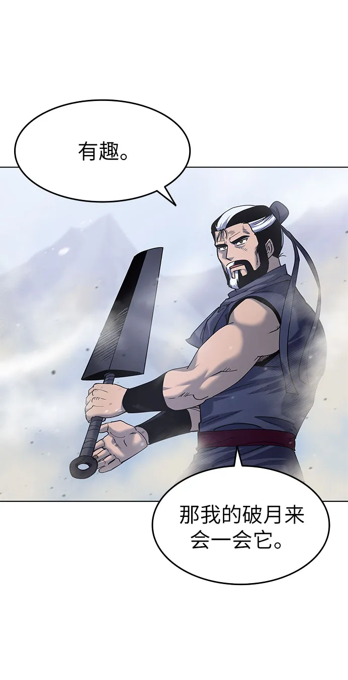 第32话 第6页