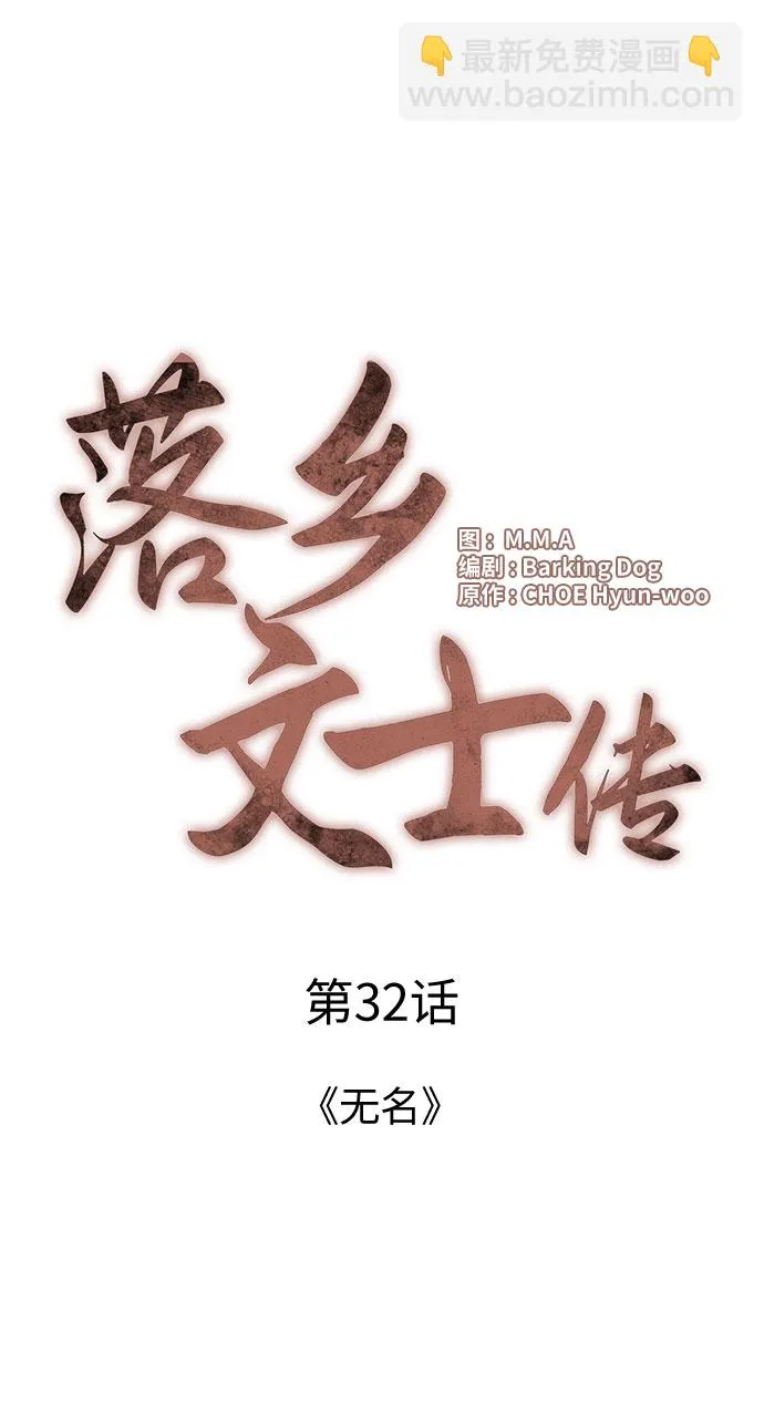第32话 第24页