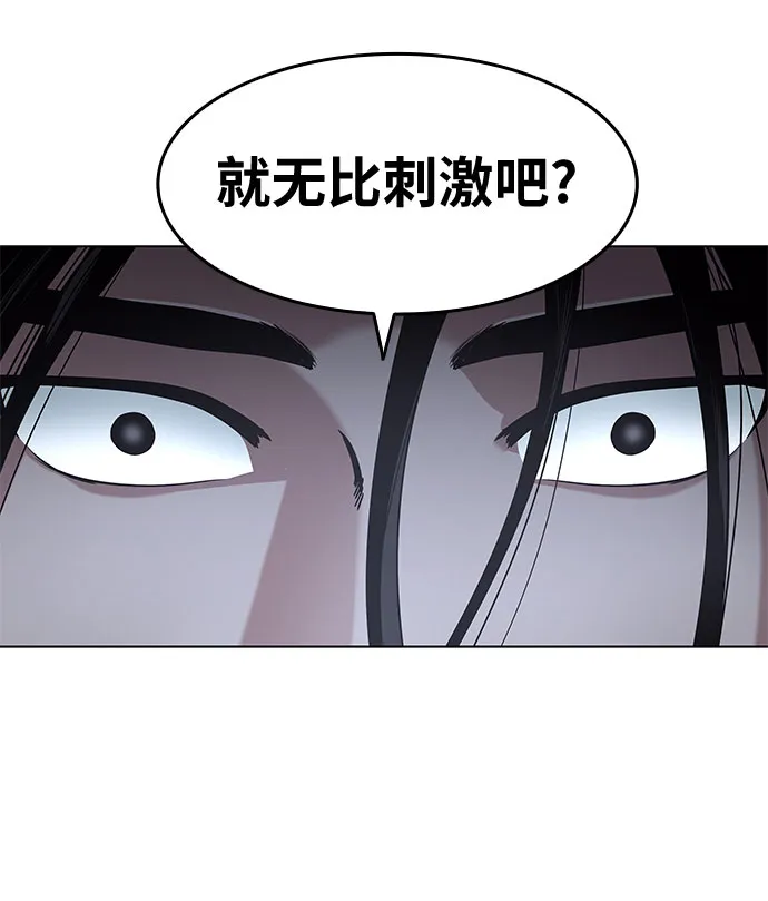 第32话 第28页