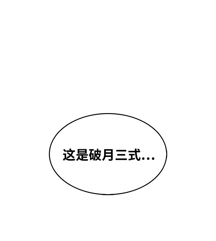 第32话 第31页