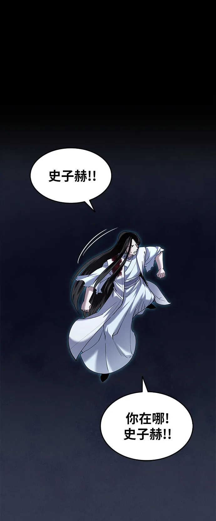 第32话 第35页