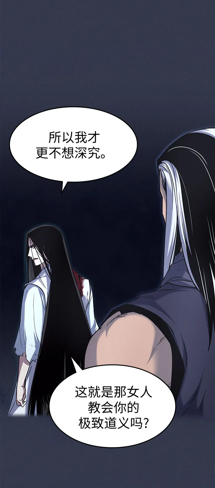 第32话 第44页