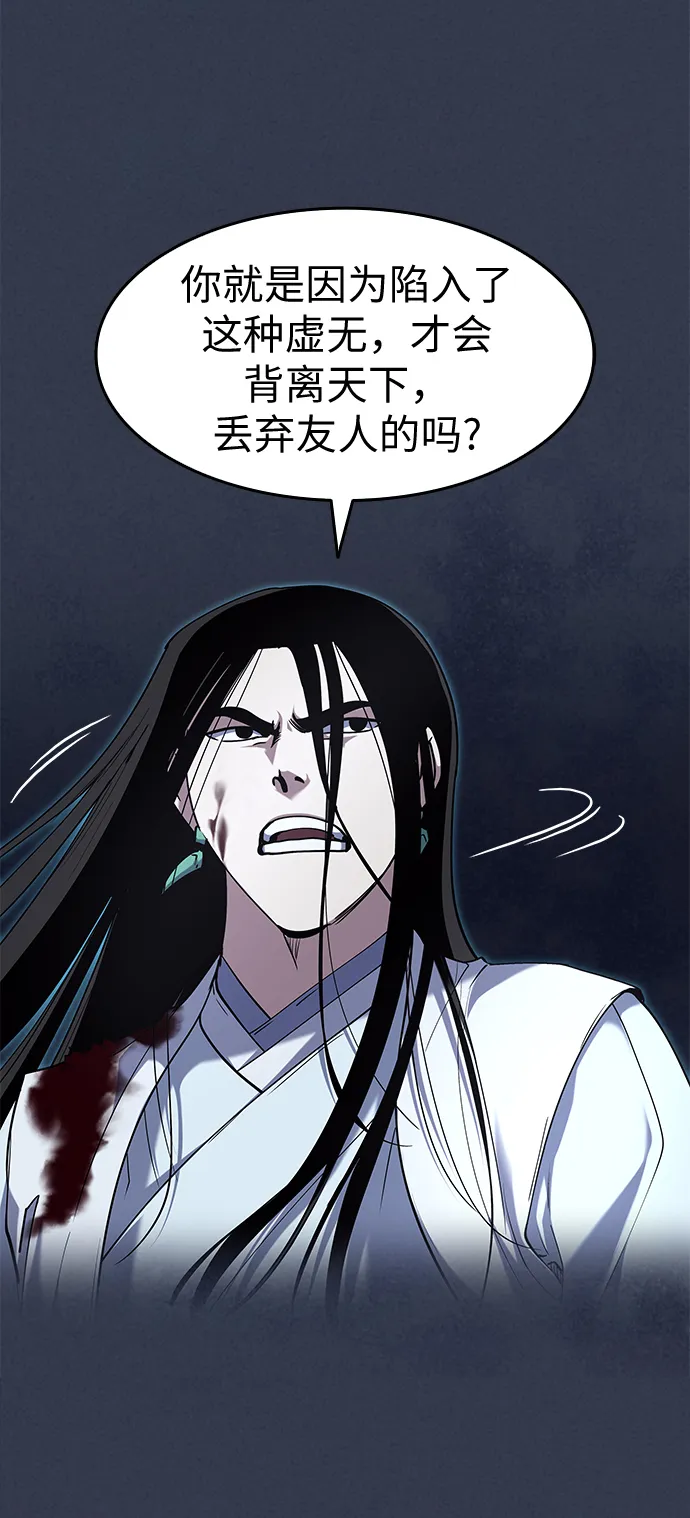第32话 第45页