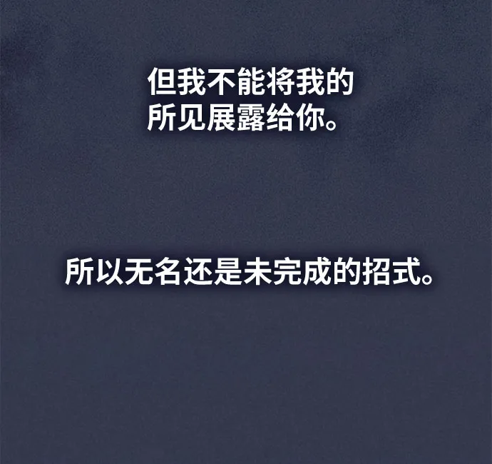 第32话 第48页