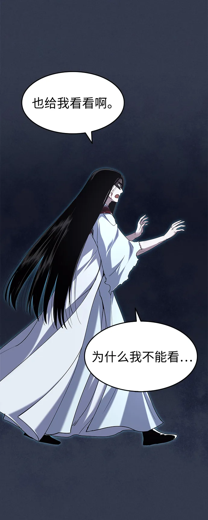 第32话 第50页