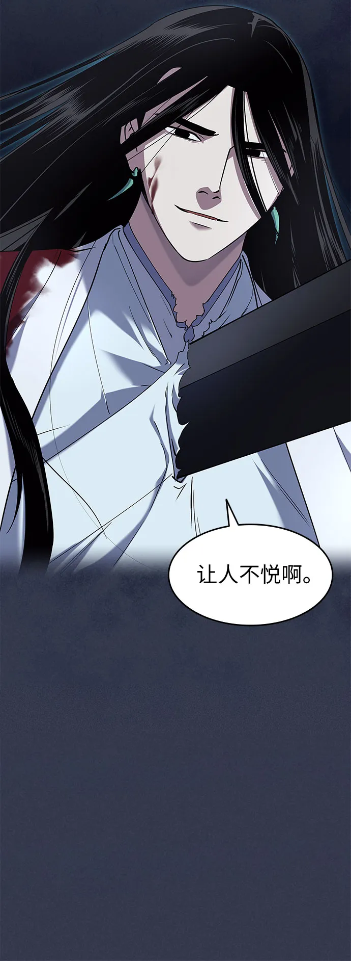 第32话 第56页