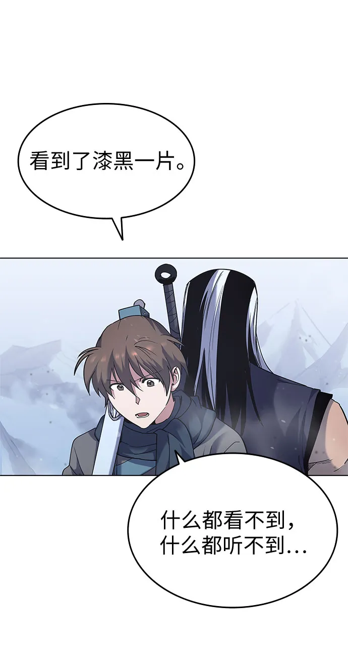 第32话 第73页