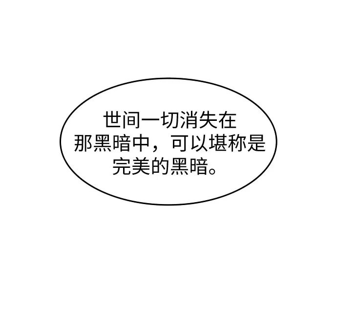 第32话 第74页