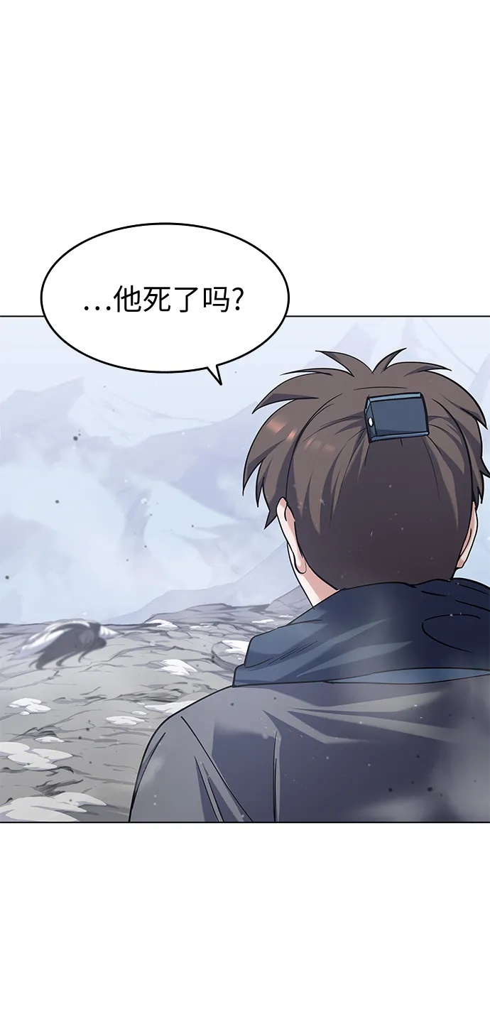 第32话 第76页