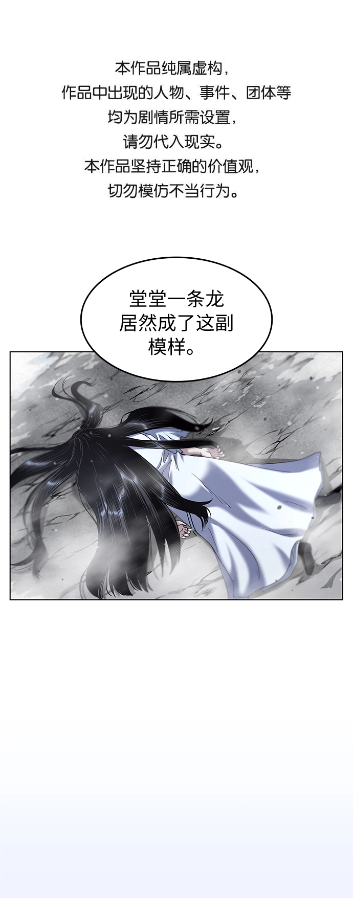 第33话 第1页