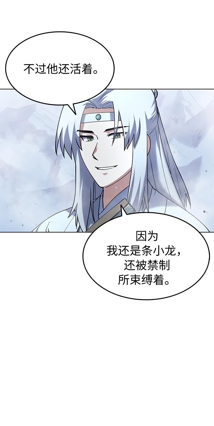 第33话 第3页