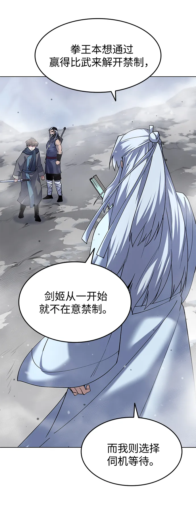 第33话 第9页