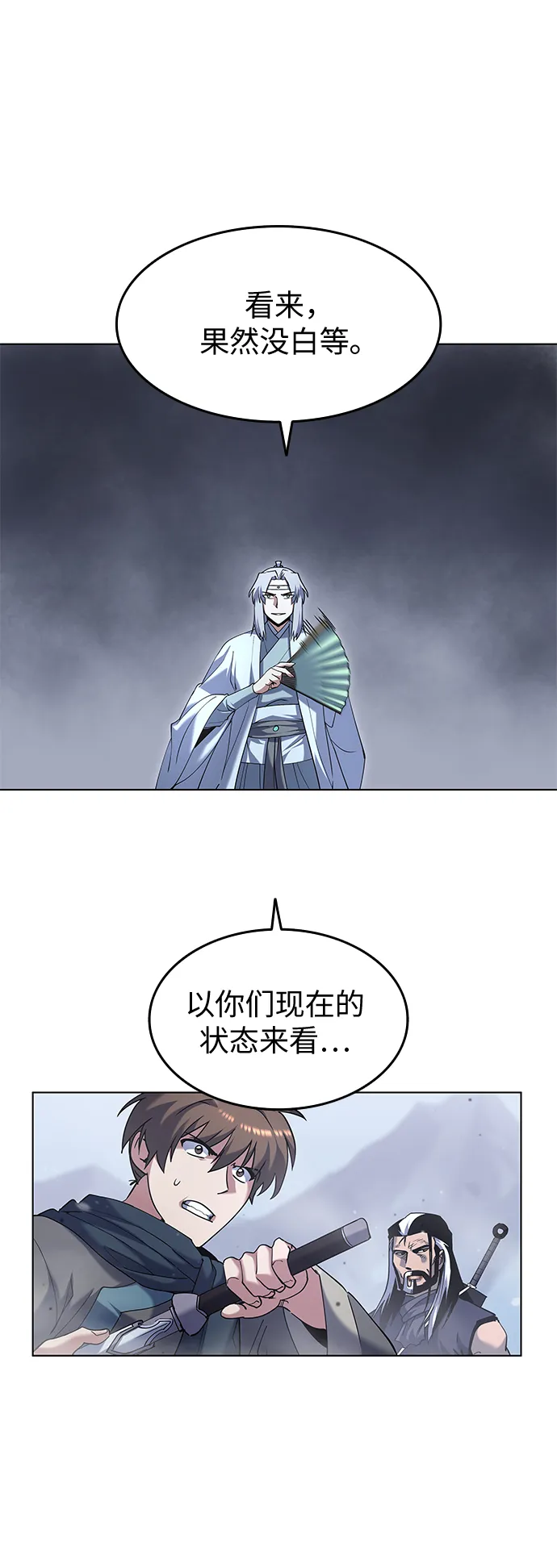 第33话 第10页