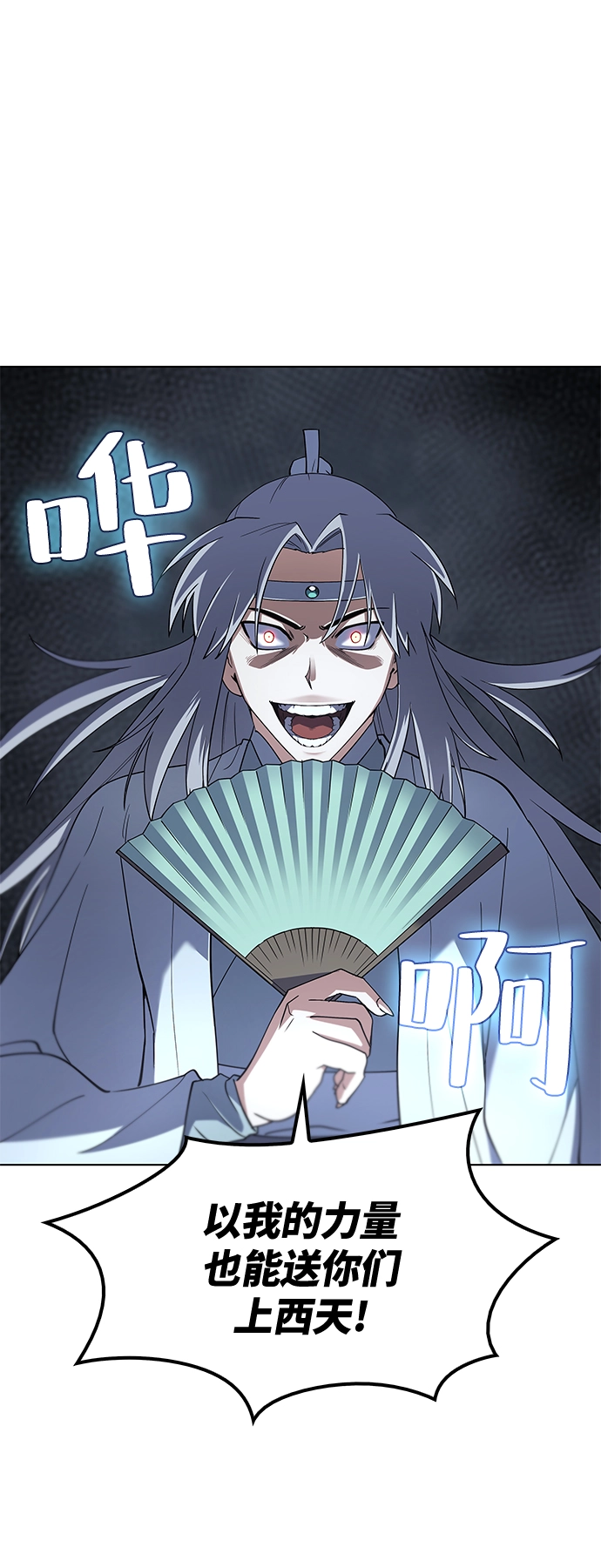 第33话 第11页