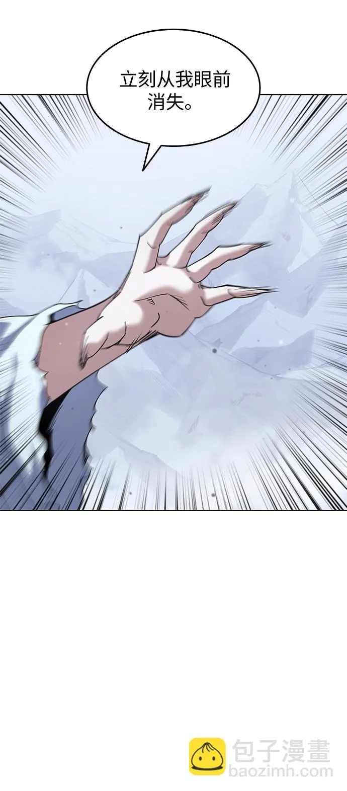 第33话 第20页