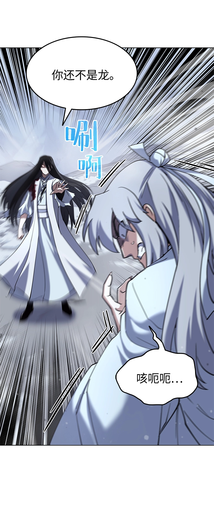 第33话 第21页