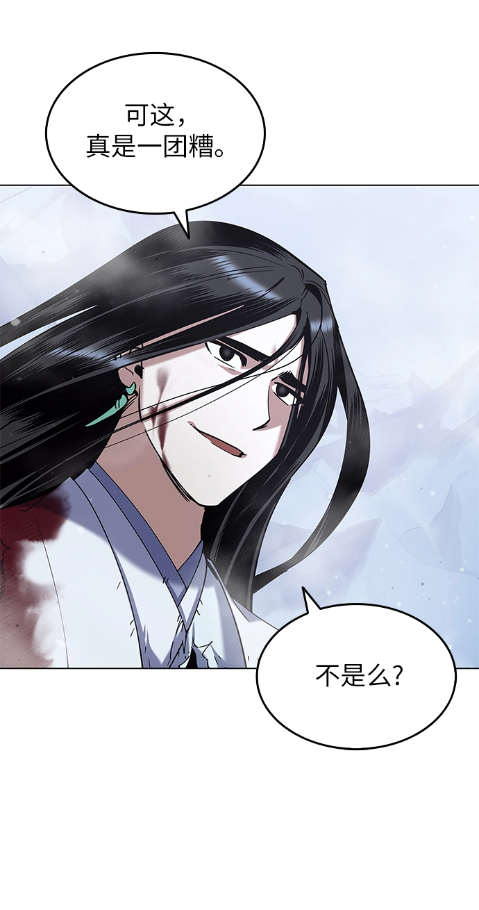 第33话 第27页