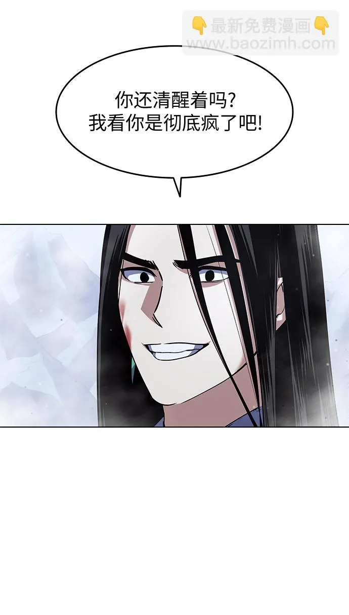 第33话 第31页