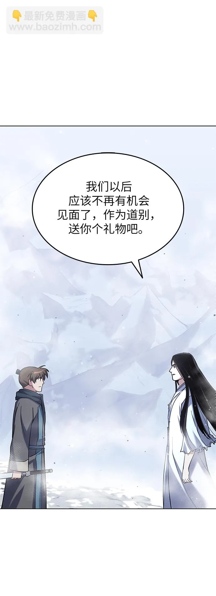 第33话 第33页